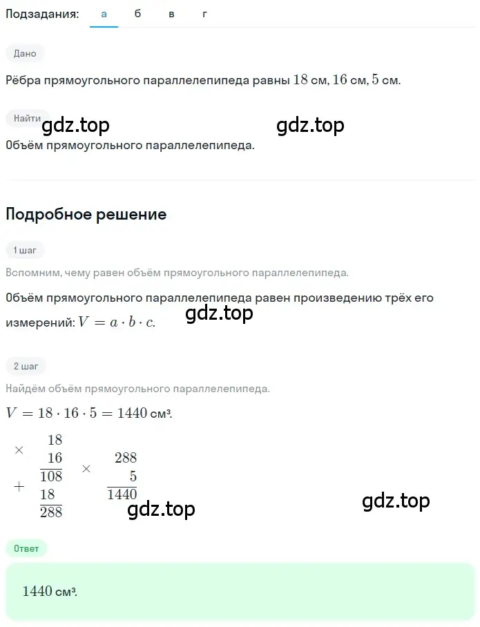 Решение 2. номер 2.174 (страница 119) гдз по математике 5 класс Никольский, Потапов, учебник