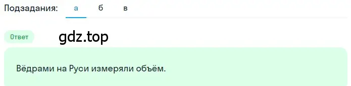 Решение 2. номер 2.180 (страница 120) гдз по математике 5 класс Никольский, Потапов, учебник