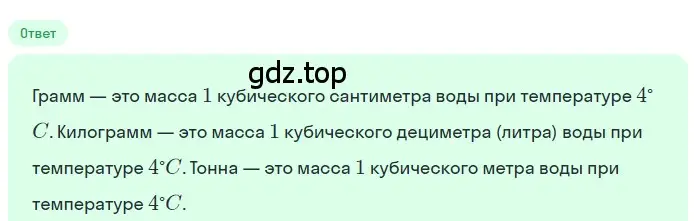 Решение 2. номер 2.182 (страница 121) гдз по математике 5 класс Никольский, Потапов, учебник