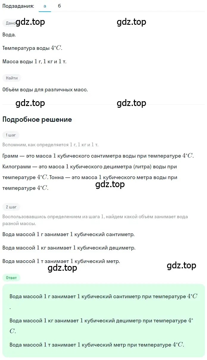 Решение 2. номер 2.183 (страница 121) гдз по математике 5 класс Никольский, Потапов, учебник