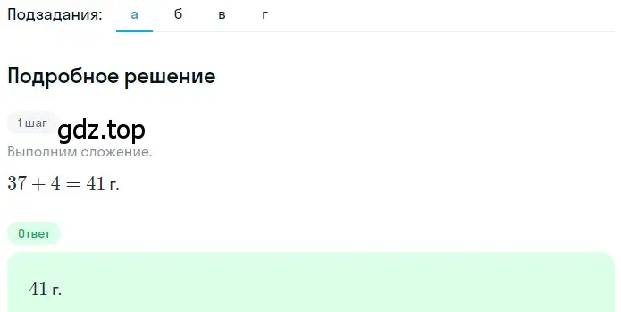 Решение 2. номер 2.186 (страница 121) гдз по математике 5 класс Никольский, Потапов, учебник