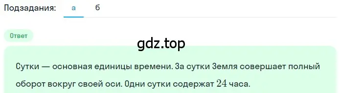 Решение 2. номер 2.188 (страница 123) гдз по математике 5 класс Никольский, Потапов, учебник