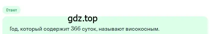 Решение 2. номер 2.189 (страница 123) гдз по математике 5 класс Никольский, Потапов, учебник