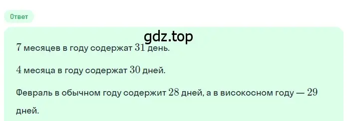 Решение 2. номер 2.190 (страница 123) гдз по математике 5 класс Никольский, Потапов, учебник