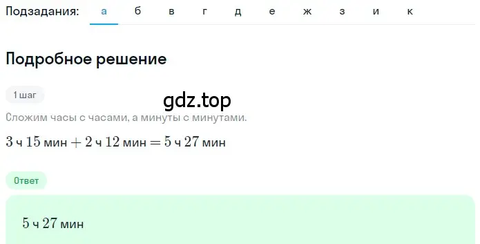 Решение 2. номер 2.193 (страница 123) гдз по математике 5 класс Никольский, Потапов, учебник