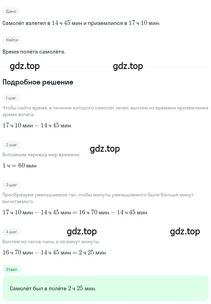 Решение 2. номер 2.195 (страница 123) гдз по математике 5 класс Никольский, Потапов, учебник