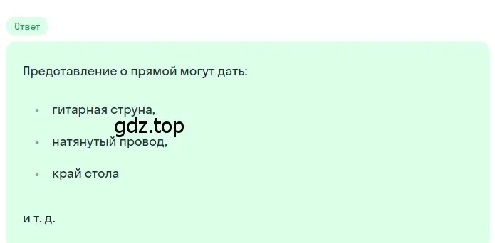 Решение 2. номер 2.2 (страница 83) гдз по математике 5 класс Никольский, Потапов, учебник