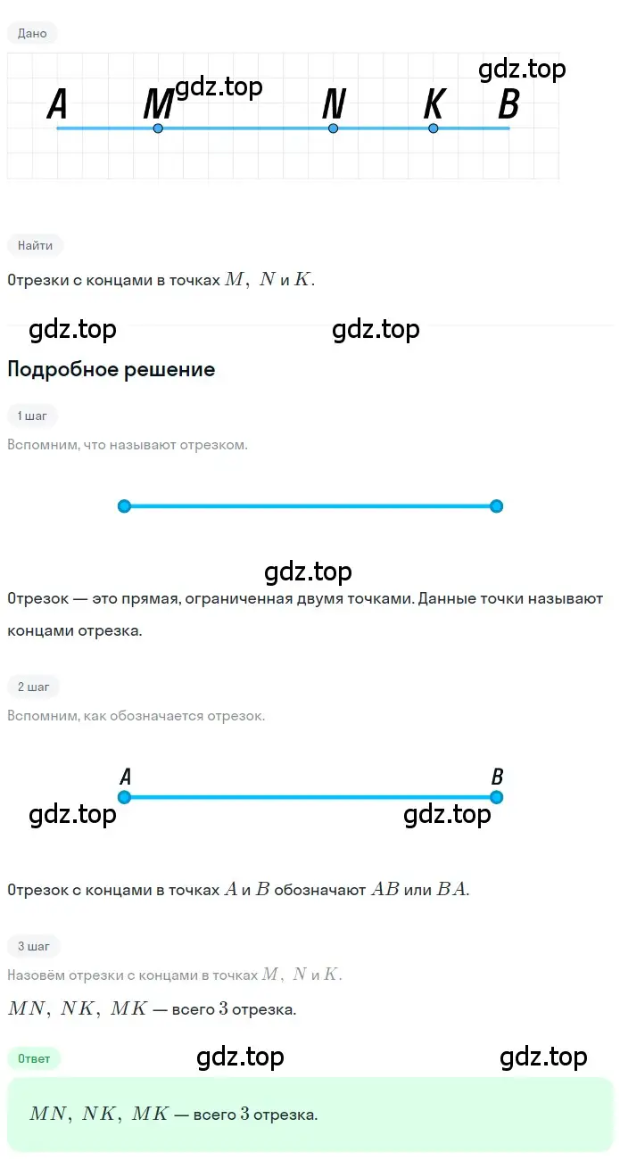 Решение 2. номер 2.20 (страница 84) гдз по математике 5 класс Никольский, Потапов, учебник