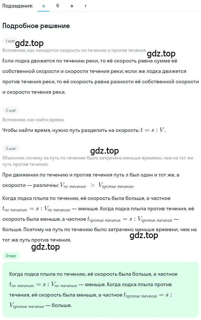 Решение 2. номер 2.200 (страница 126) гдз по математике 5 класс Никольский, Потапов, учебник