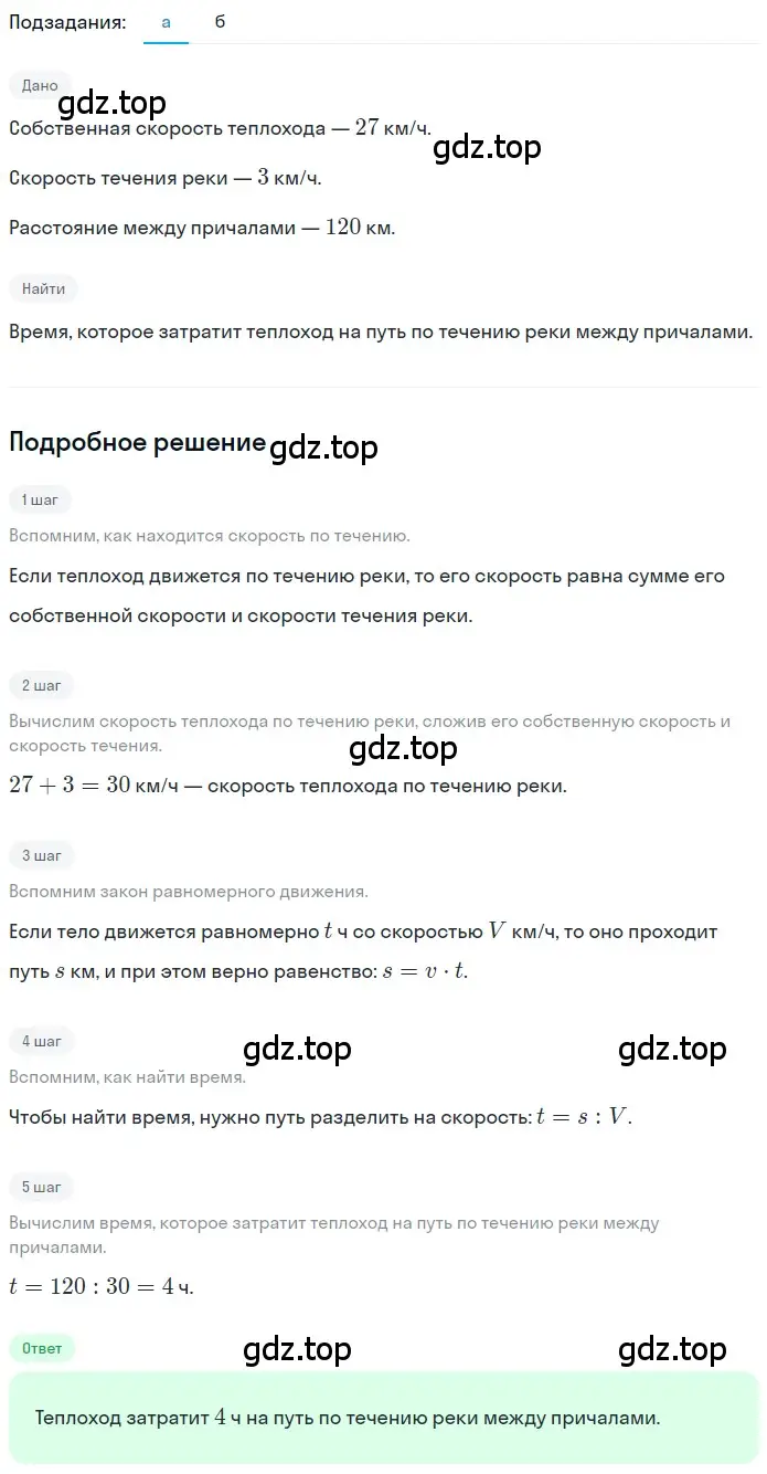 Решение 2. номер 2.203 (страница 126) гдз по математике 5 класс Никольский, Потапов, учебник