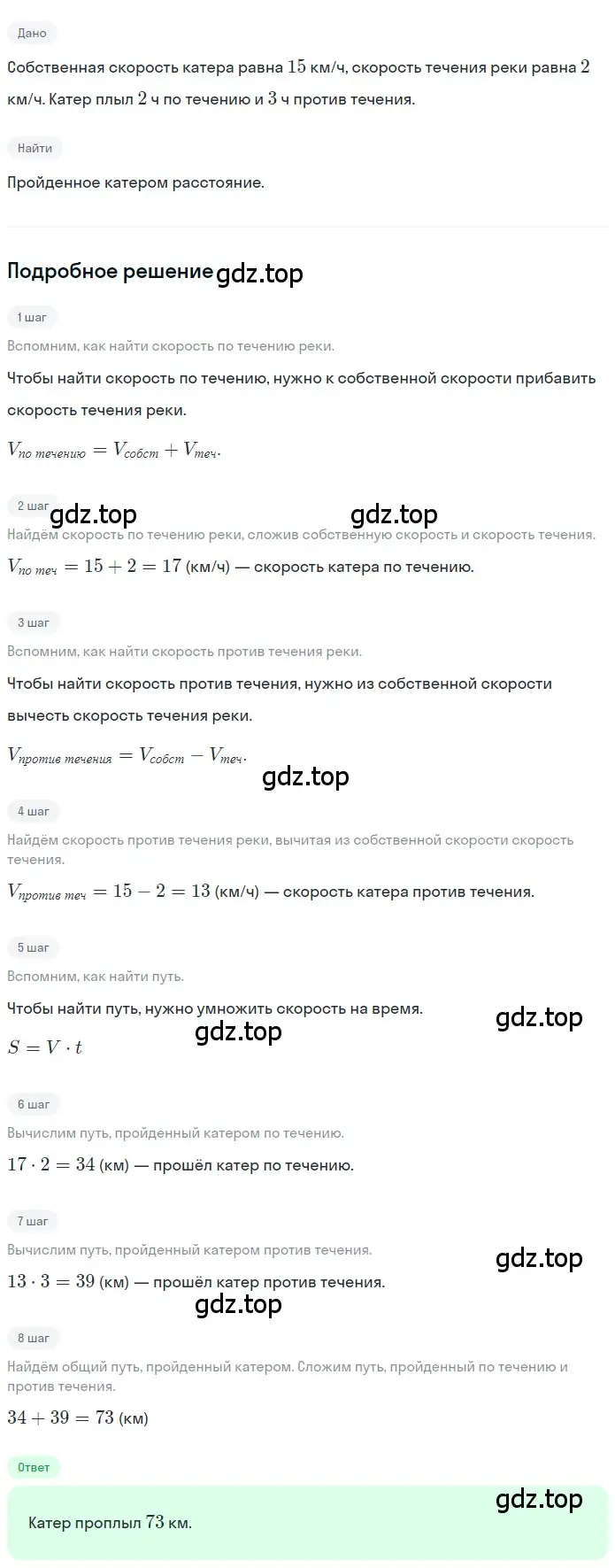 Решение 2. номер 2.204 (страница 127) гдз по математике 5 класс Никольский, Потапов, учебник