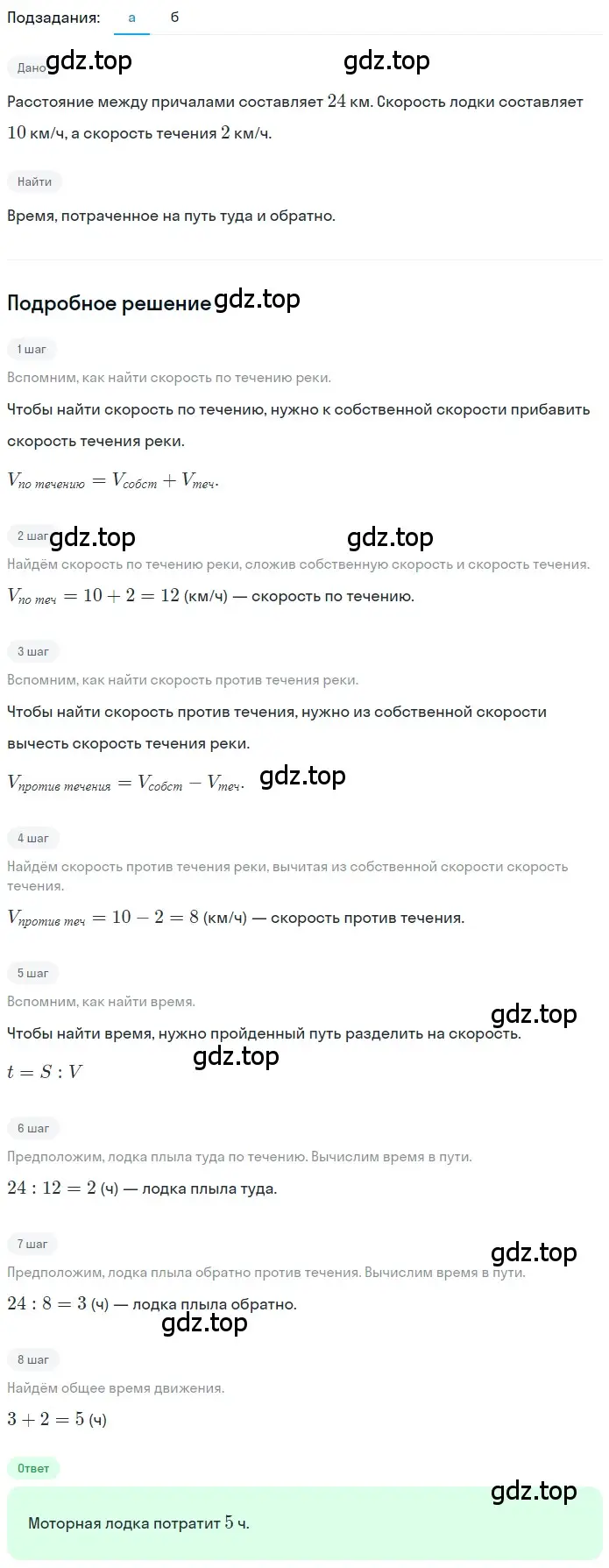 Решение 2. номер 2.205 (страница 127) гдз по математике 5 класс Никольский, Потапов, учебник