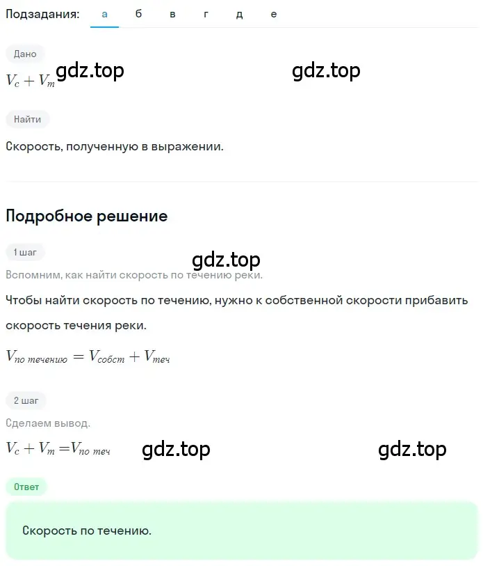 Решение 2. номер 2.207 (страница 127) гдз по математике 5 класс Никольский, Потапов, учебник