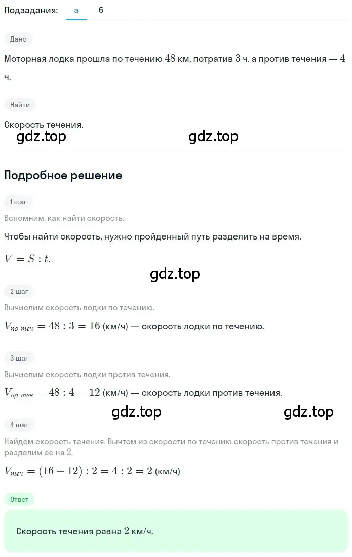 Решение 2. номер 2.208 (страница 127) гдз по математике 5 класс Никольский, Потапов, учебник