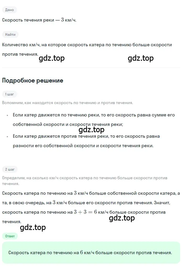 Решение 2. номер 2.209 (страница 127) гдз по математике 5 класс Никольский, Потапов, учебник