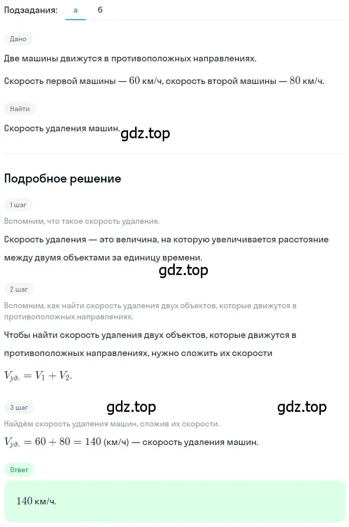 Решение 2. номер 2.211 (страница 128) гдз по математике 5 класс Никольский, Потапов, учебник