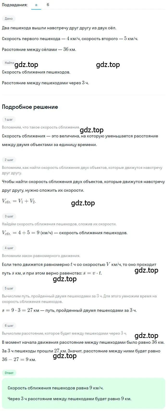 Решение 2. номер 2.212 (страница 128) гдз по математике 5 класс Никольский, Потапов, учебник