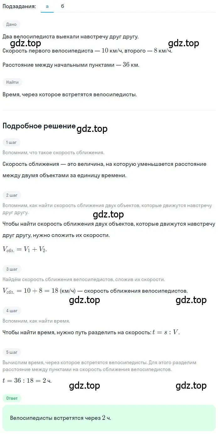 Решение 2. номер 2.213 (страница 128) гдз по математике 5 класс Никольский, Потапов, учебник