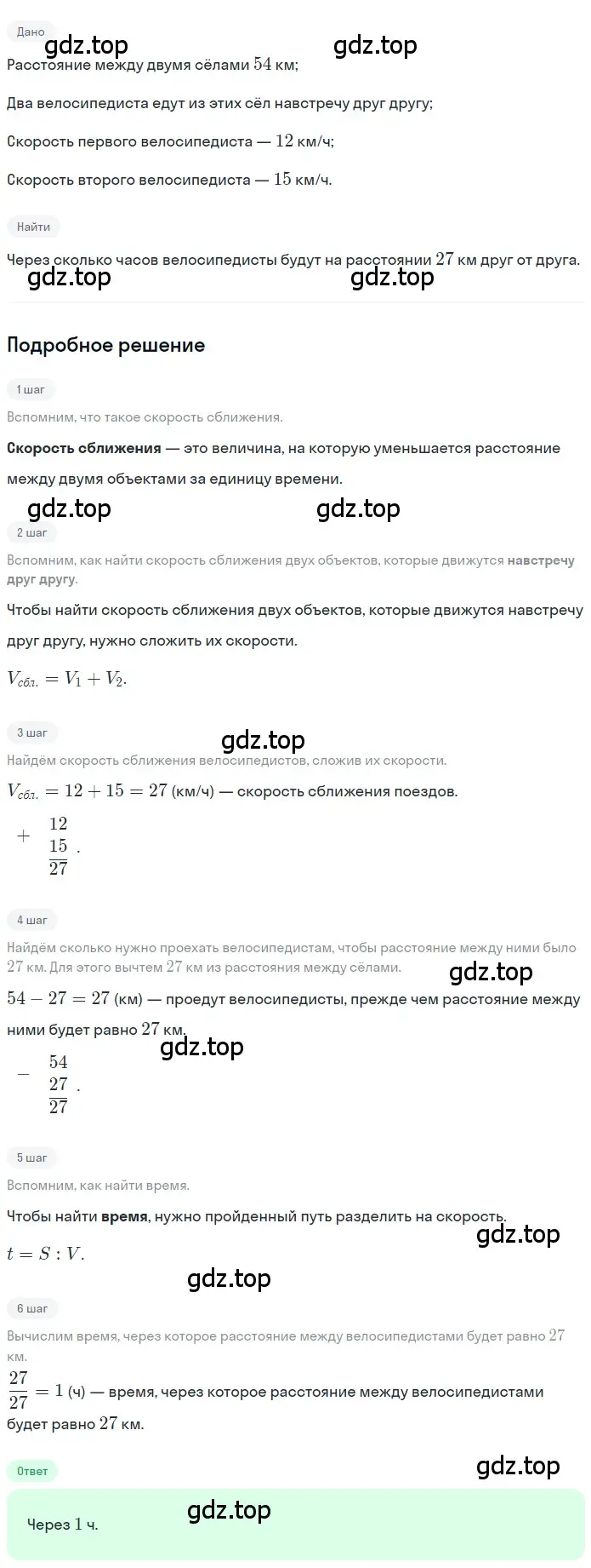 Решение 2. номер 2.215 (страница 128) гдз по математике 5 класс Никольский, Потапов, учебник