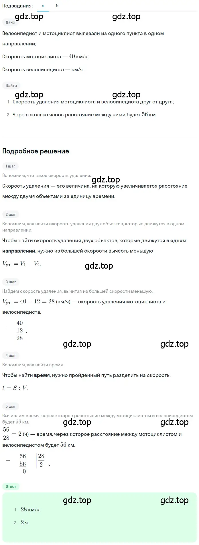 Решение 2. номер 2.216 (страница 128) гдз по математике 5 класс Никольский, Потапов, учебник