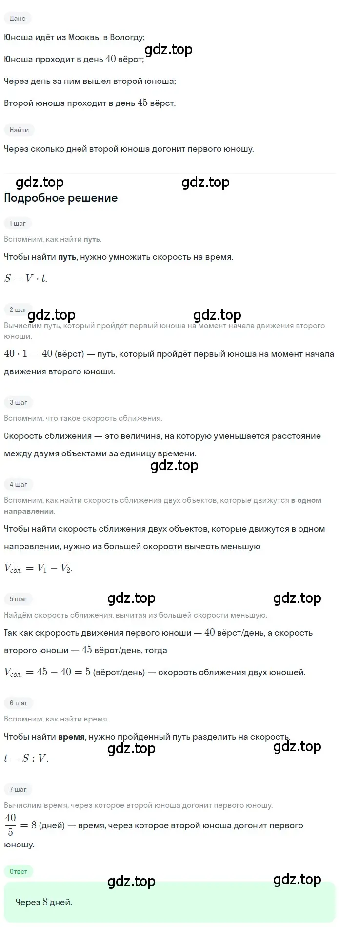 Решение 2. номер 2.217 (страница 129) гдз по математике 5 класс Никольский, Потапов, учебник