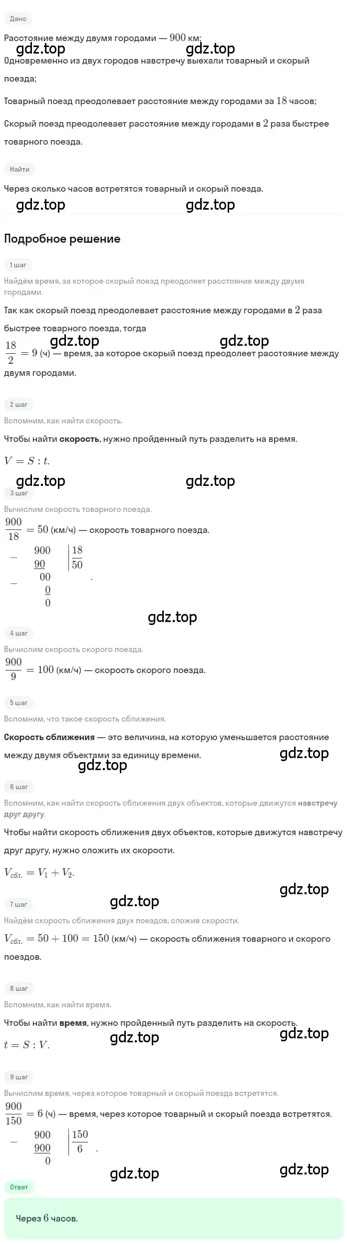 Решение 2. номер 2.219 (страница 129) гдз по математике 5 класс Никольский, Потапов, учебник