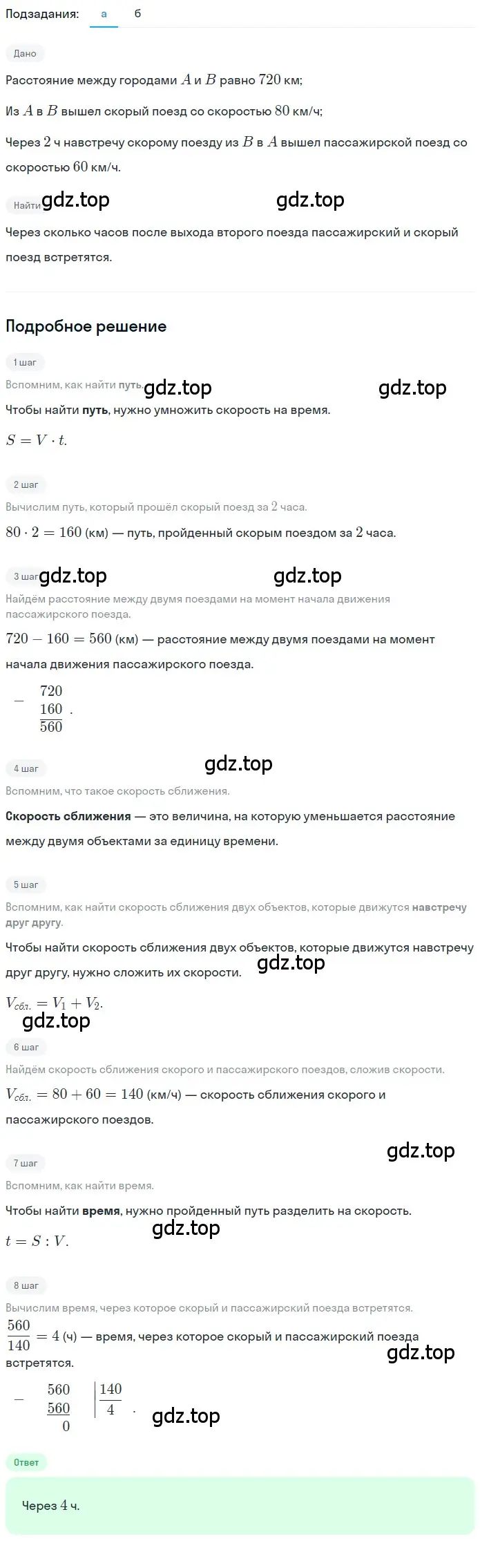 Решение 2. номер 2.220 (страница 129) гдз по математике 5 класс Никольский, Потапов, учебник