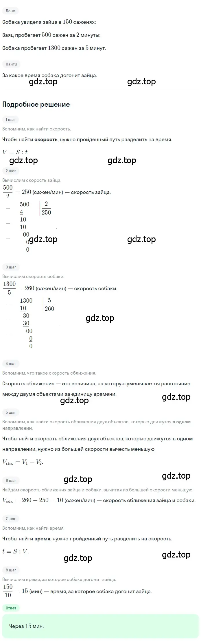 Решение 2. номер 2.221 (страница 129) гдз по математике 5 класс Никольский, Потапов, учебник