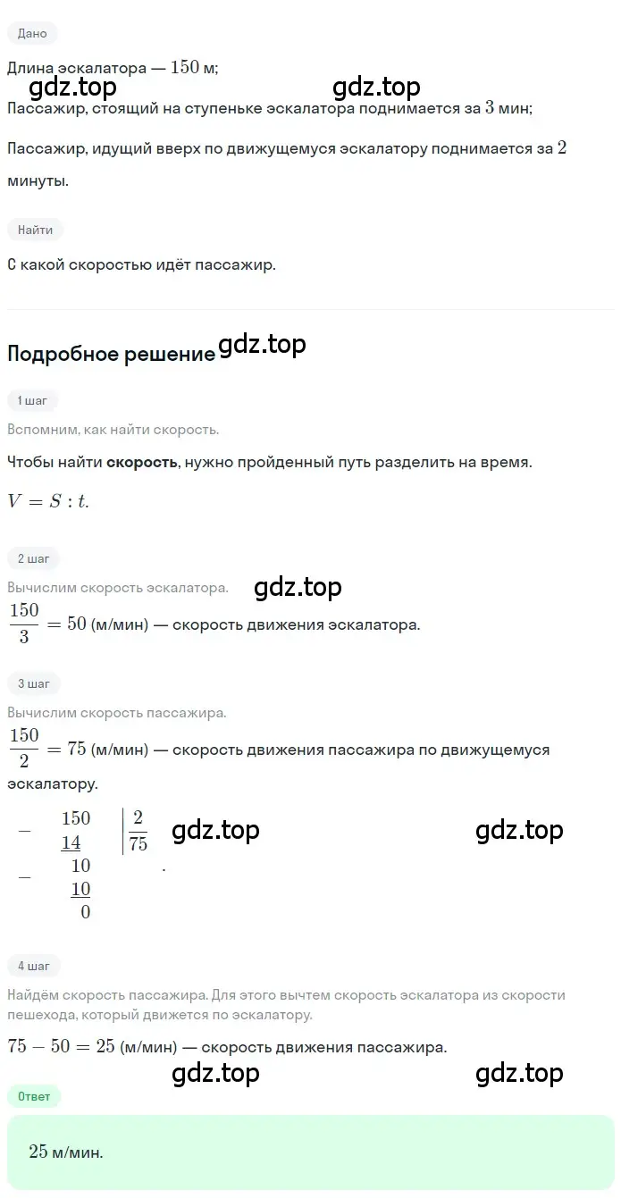 Решение 2. номер 2.222 (страница 129) гдз по математике 5 класс Никольский, Потапов, учебник