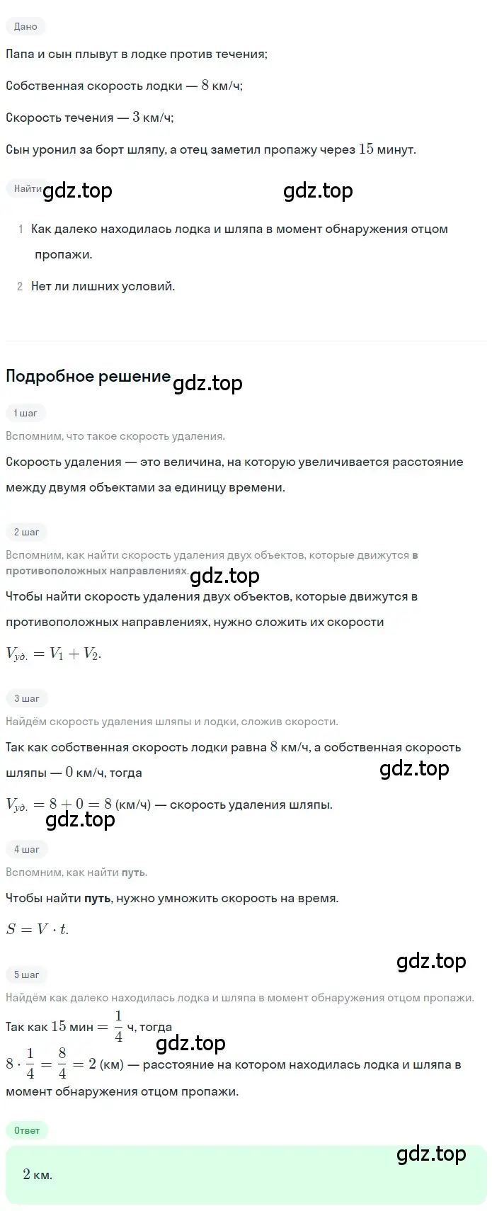 Решение 2. номер 2.223 (страница 129) гдз по математике 5 класс Никольский, Потапов, учебник