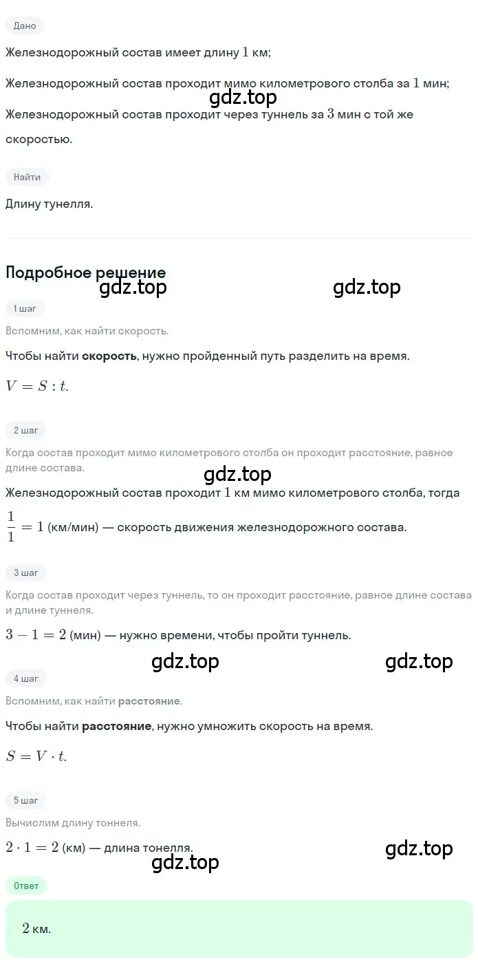 Решение 2. номер 2.225 (страница 130) гдз по математике 5 класс Никольский, Потапов, учебник