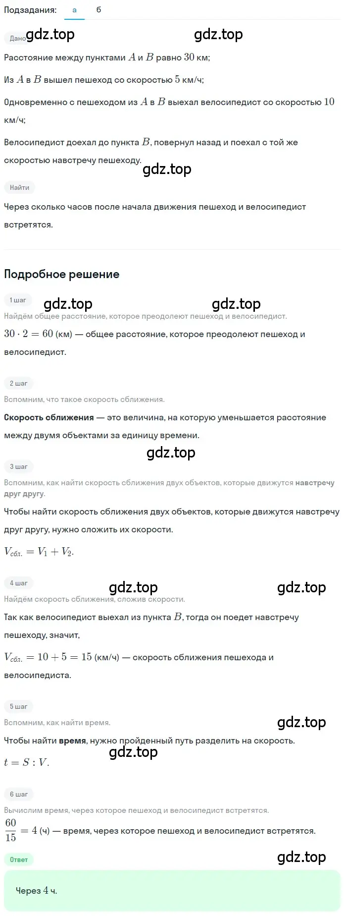 Решение 2. номер 2.226 (страница 130) гдз по математике 5 класс Никольский, Потапов, учебник