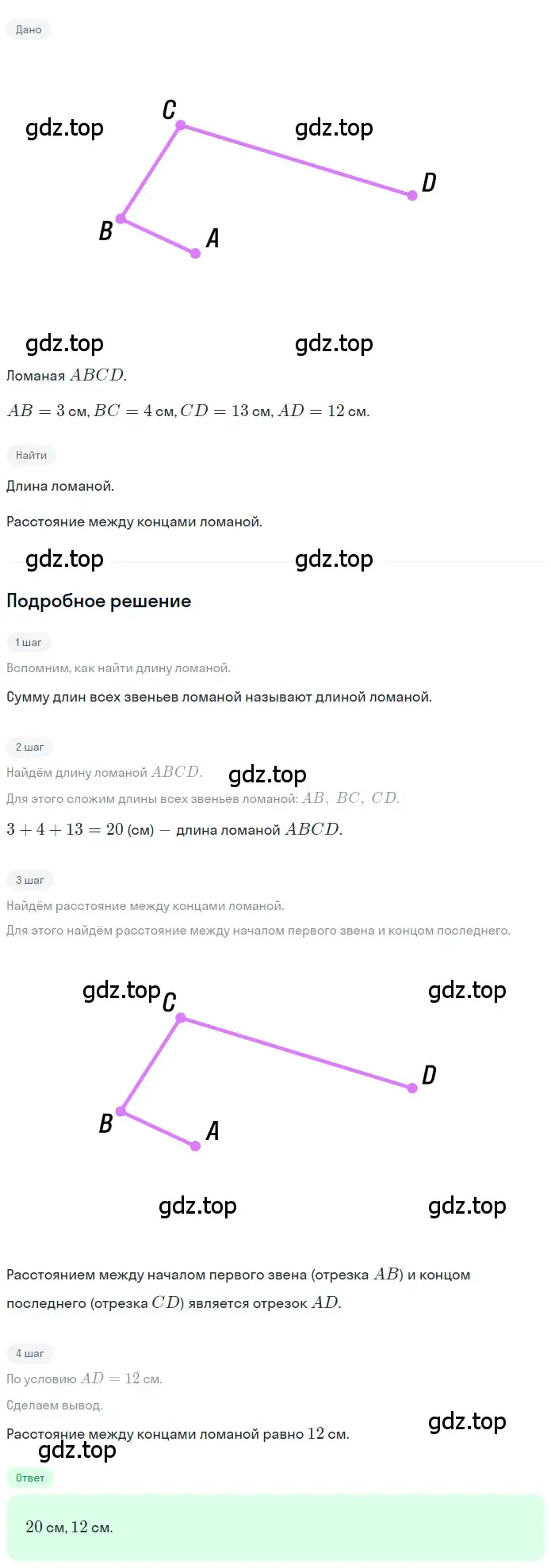 Решение 2. номер 2.230 (страница 132) гдз по математике 5 класс Никольский, Потапов, учебник