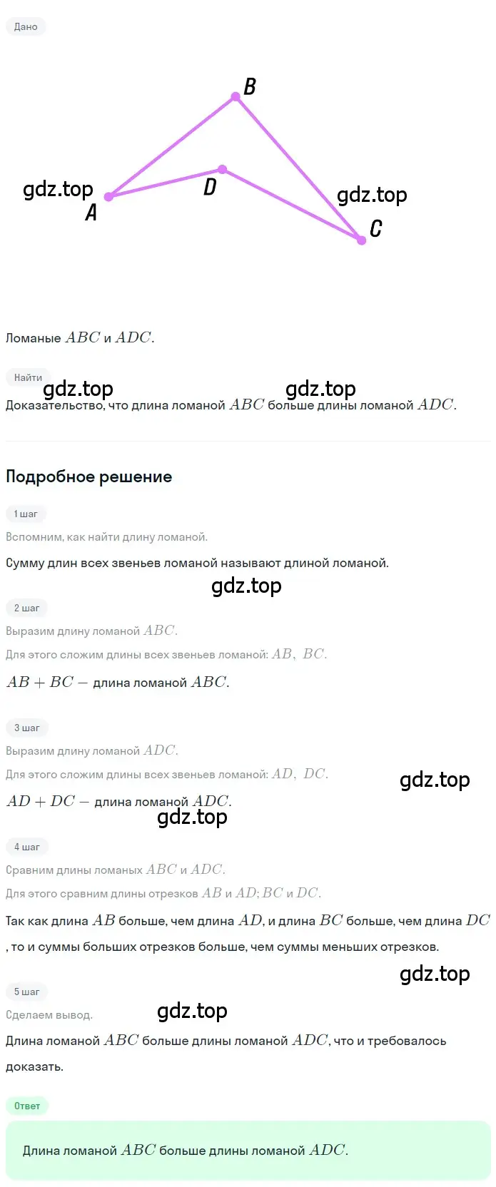 Решение 2. номер 2.231 (страница 132) гдз по математике 5 класс Никольский, Потапов, учебник