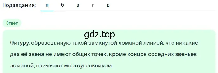 Решение 2. номер 2.232 (страница 133) гдз по математике 5 класс Никольский, Потапов, учебник