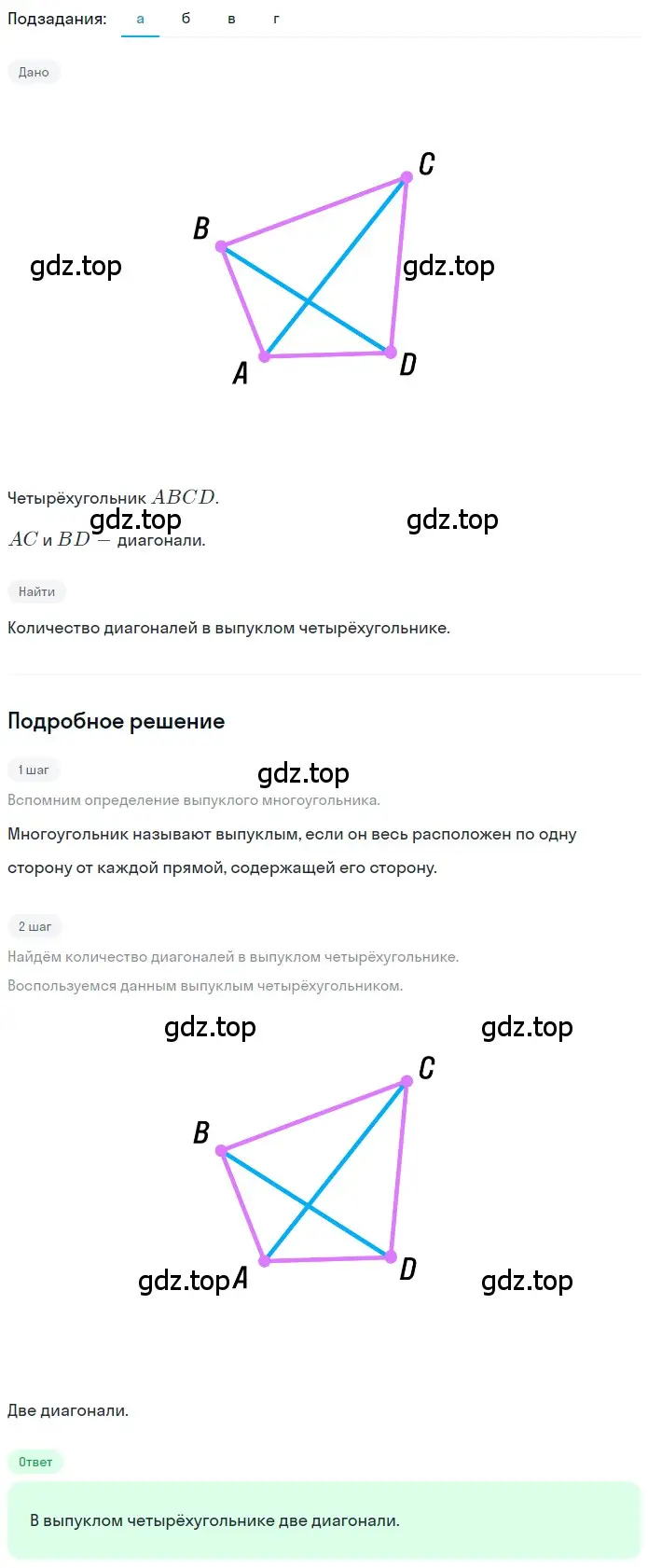 Решение 2. номер 2.234 (страница 133) гдз по математике 5 класс Никольский, Потапов, учебник