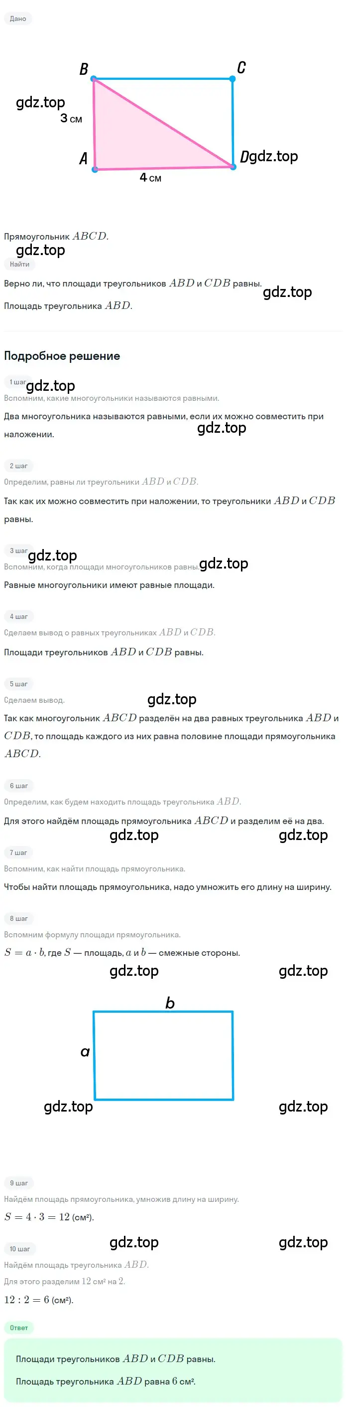 Решение 2. номер 2.239 (страница 134) гдз по математике 5 класс Никольский, Потапов, учебник