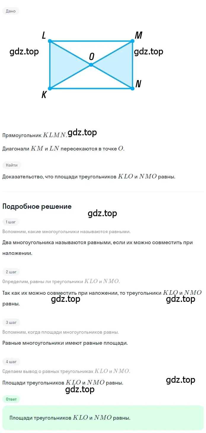 Решение 2. номер 2.240 (страница 134) гдз по математике 5 класс Никольский, Потапов, учебник