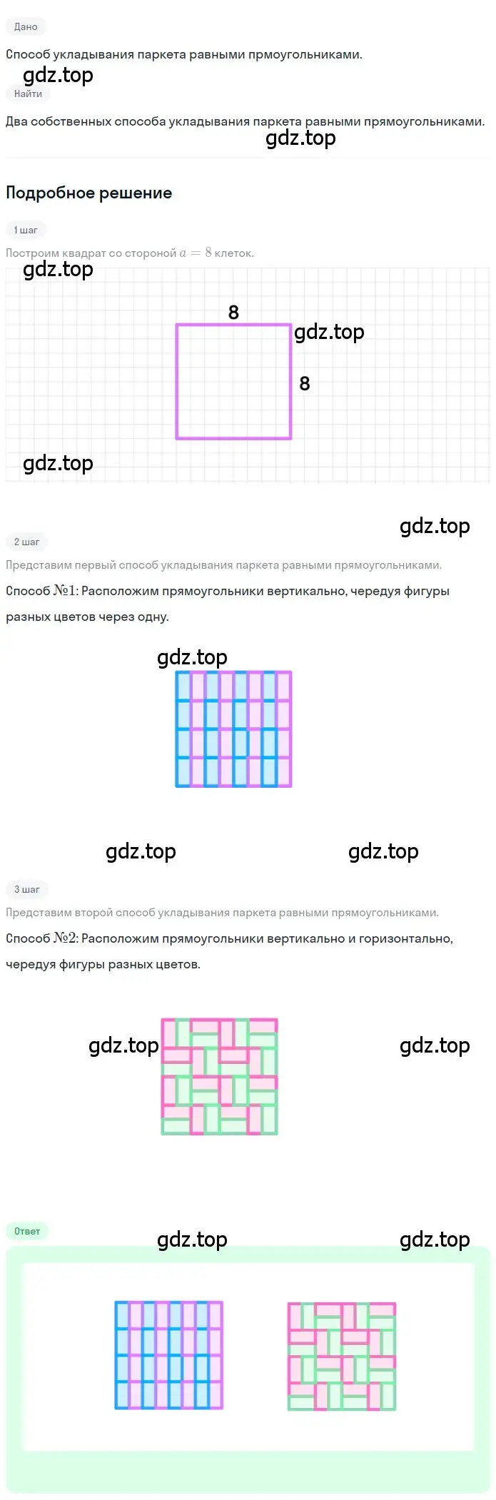 Решение 2. номер 2.250 (страница 137) гдз по математике 5 класс Никольский, Потапов, учебник