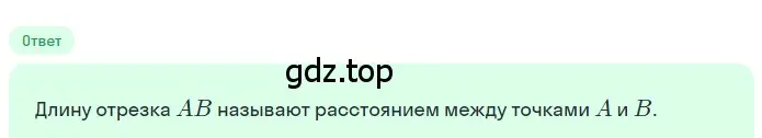 Решение 2. номер 2.26 (страница 86) гдз по математике 5 класс Никольский, Потапов, учебник