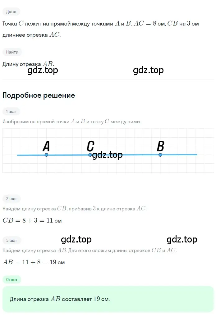 Решение 2. номер 2.29 (страница 87) гдз по математике 5 класс Никольский, Потапов, учебник