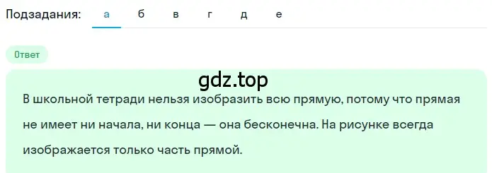 Решение 2. номер 2.3 (страница 83) гдз по математике 5 класс Никольский, Потапов, учебник