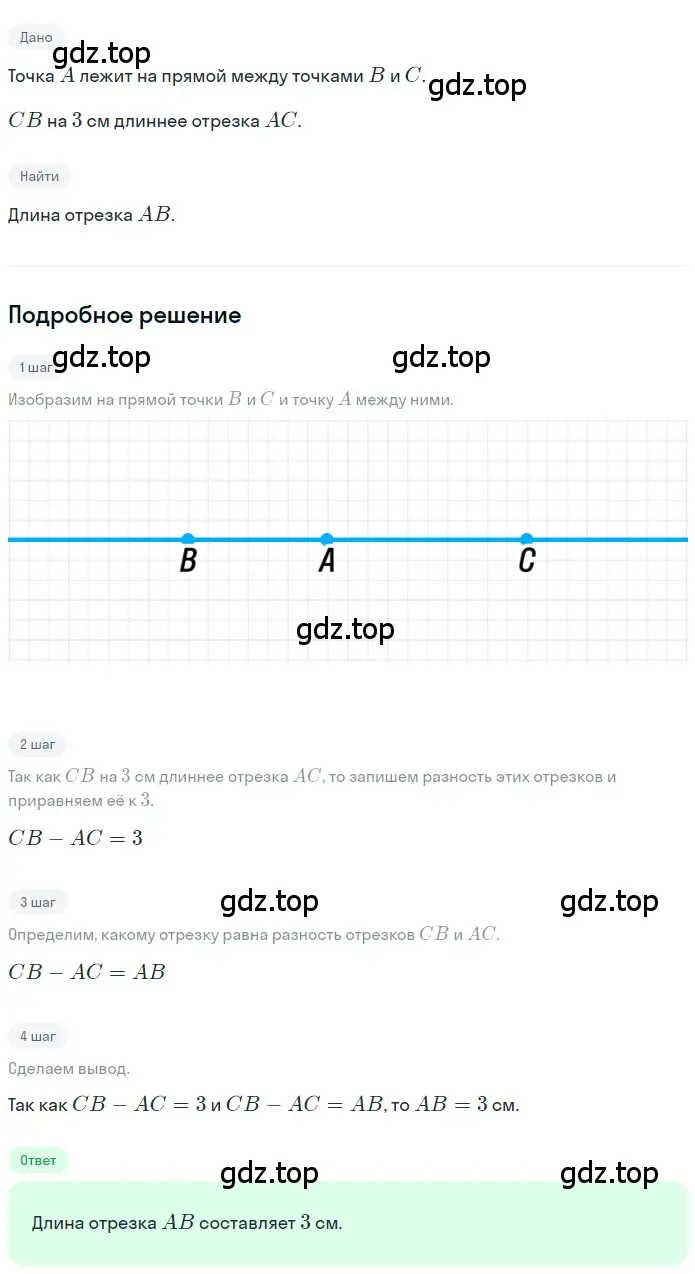 Решение 2. номер 2.30 (страница 87) гдз по математике 5 класс Никольский, Потапов, учебник