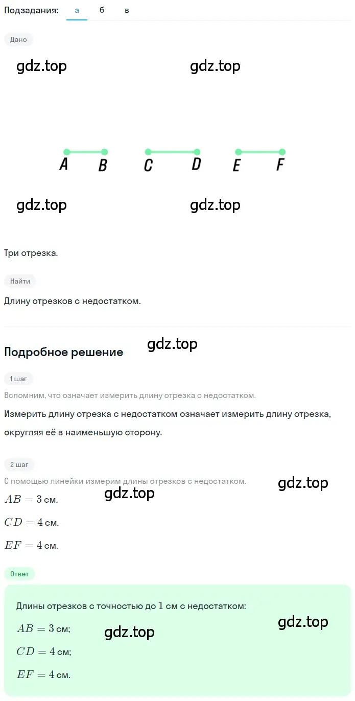 Решение 2. номер 2.38 (страница 87) гдз по математике 5 класс Никольский, Потапов, учебник