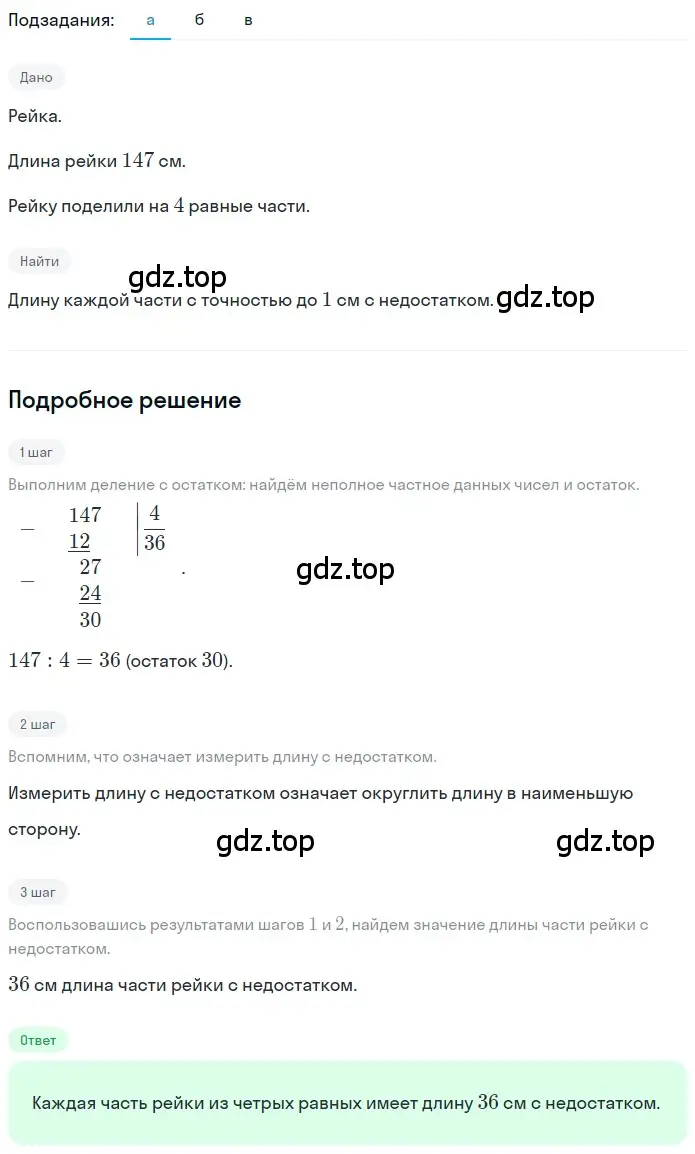 Решение 2. номер 2.39 (страница 87) гдз по математике 5 класс Никольский, Потапов, учебник