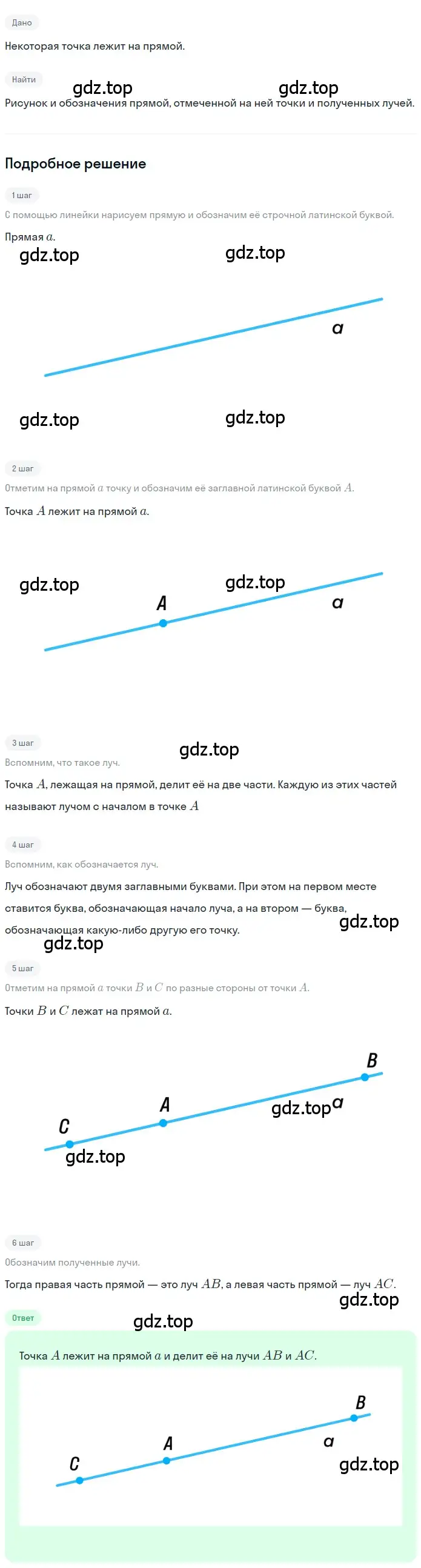 Решение 2. номер 2.4 (страница 83) гдз по математике 5 класс Никольский, Потапов, учебник