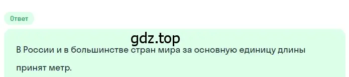 Решение 2. номер 2.40 (страница 88) гдз по математике 5 класс Никольский, Потапов, учебник