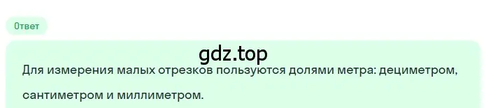 Решение 2. номер 2.41 (страница 88) гдз по математике 5 класс Никольский, Потапов, учебник