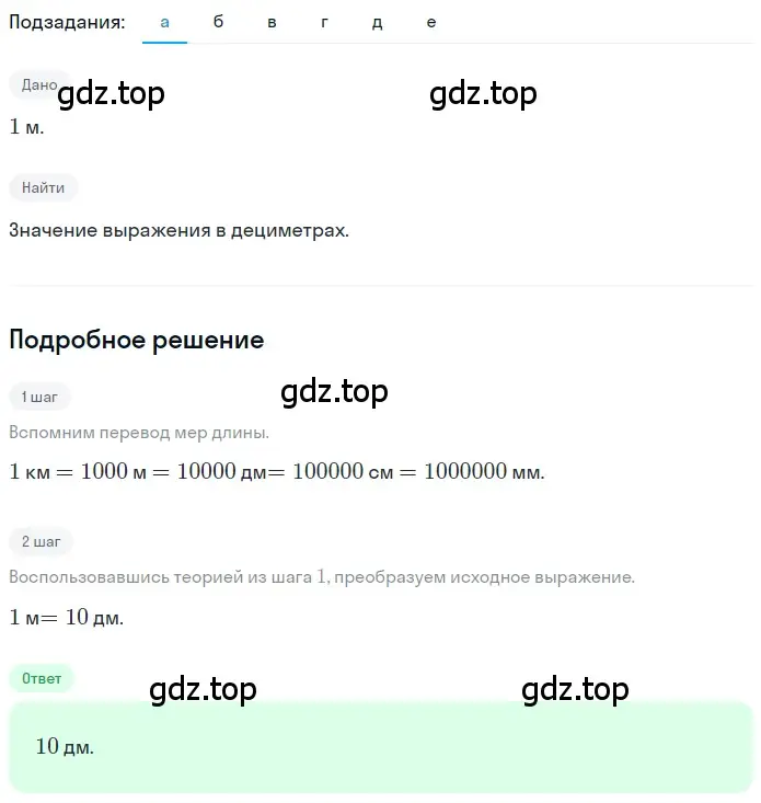 Решение 2. номер 2.45 (страница 89) гдз по математике 5 класс Никольский, Потапов, учебник