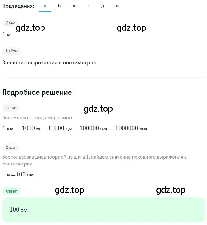 Решение 2. номер 2.46 (страница 89) гдз по математике 5 класс Никольский, Потапов, учебник